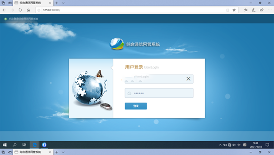  武都无线通信对讲调度网管系统