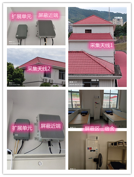  武都某武警部队宿舍屏蔽案例（数字信令级）