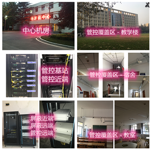 武都某军事院校管控案例（数字信令级）