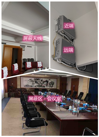  武都某机关单位会议室屏蔽案例（数字信令级）