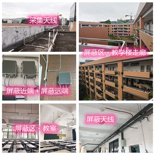  武都某中学考场屏蔽案例（数字信令级）